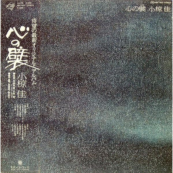 Amazon.co.jp: 心の襞(ひだ) [12